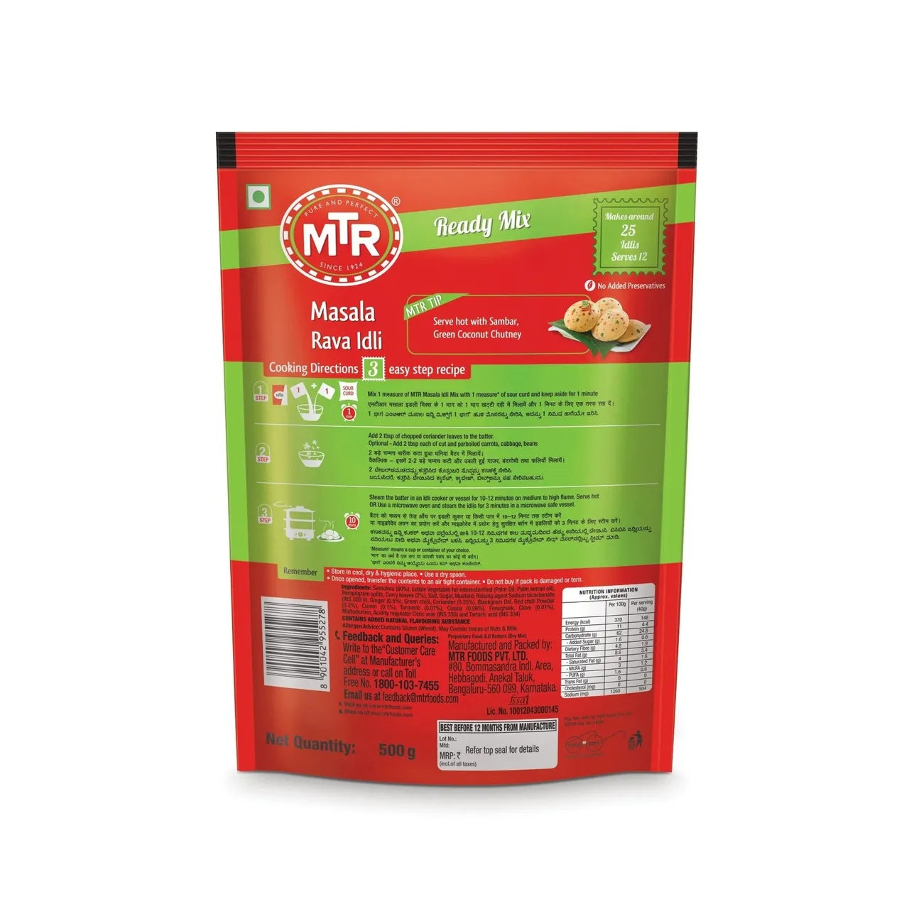 MTR Masala Rava Idli Mix - 500g