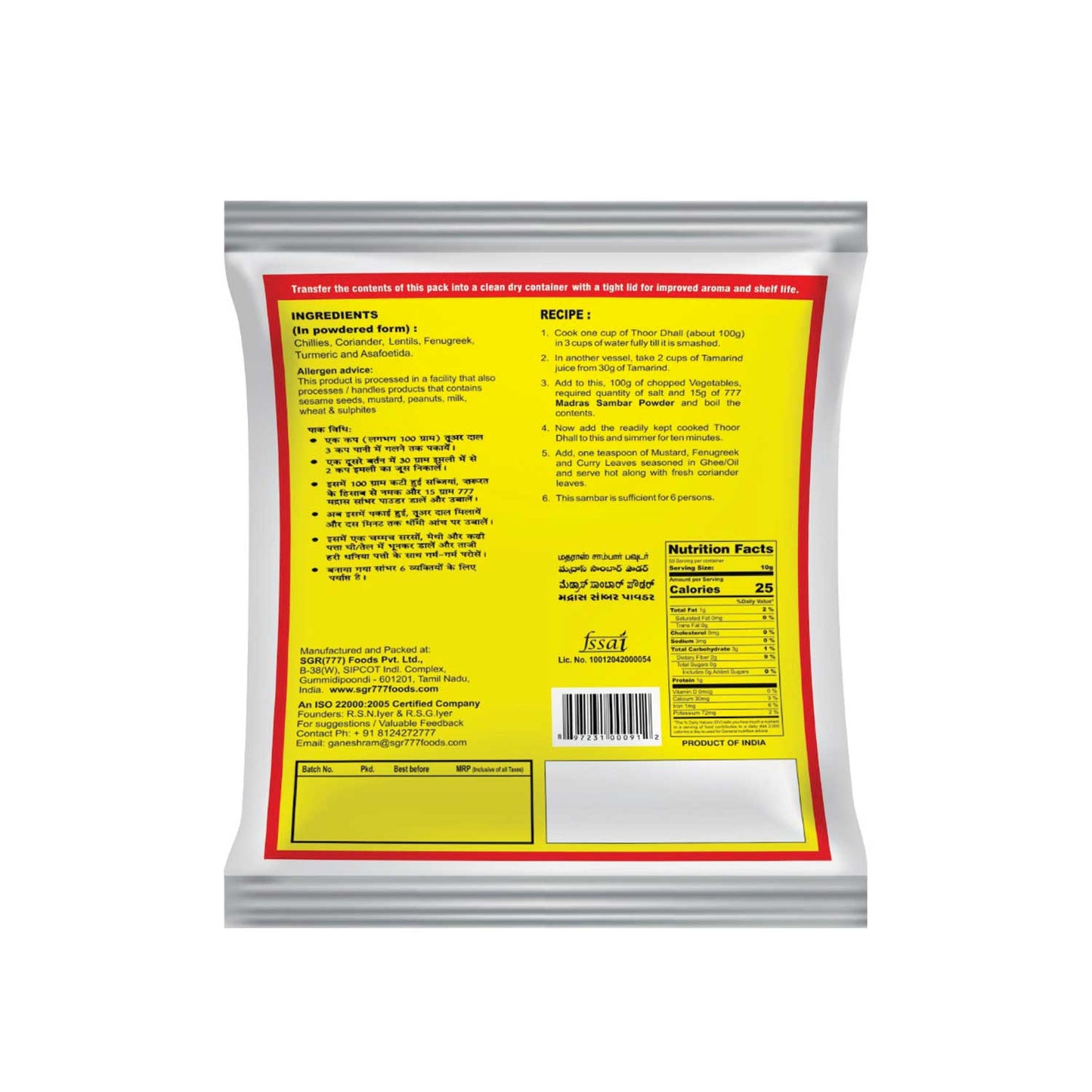 SGR 777 Madras Sambar Powder
